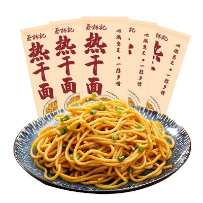 蔡林记武汉热干面早餐晚餐带酱包