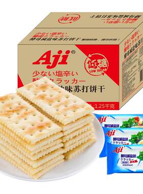 AJI低糖酵母减盐味苏打饼干2.5斤