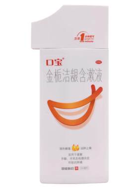 [口宝]金栀洁龈含漱液200ml/瓶口腔溃疡牙周炎