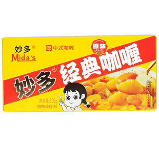 妙多经典咖喱料理包240g中日式儿童火鸡牛肉面鱼蛋咖喱粉膏调味料