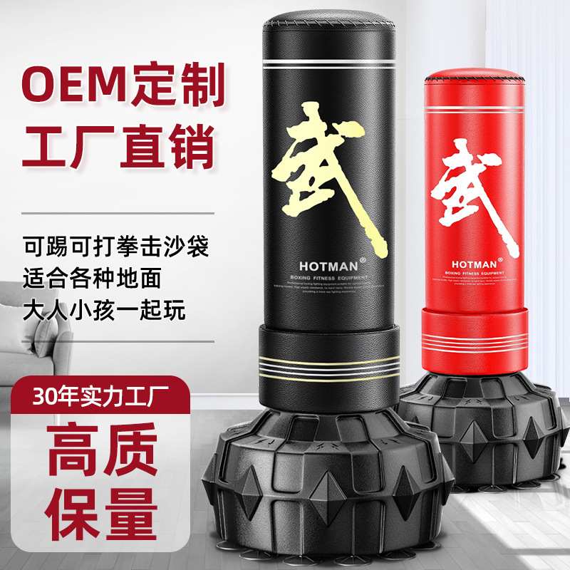 11拳击沙袋家用立式成人散打跆拳道靶不倒翁儿童拳沙包吊式训练器