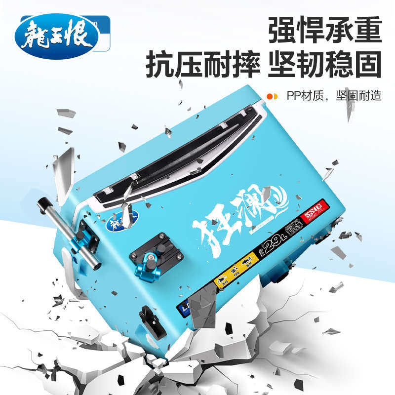 龙王恨狂澜钓箱全套多功能免安装带配件超轻钓鱼箱可坐29升台钓箱