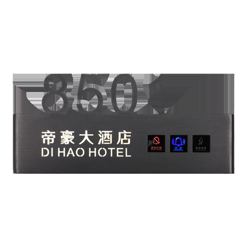 胜蓝印务不锈钢门牌号码牌