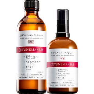 油痘皮从基底改善~日本TUNEMAKERS渡美甘草水乳套装原液精华祛痘