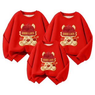 红豆童装新年拜年服男女童秋冬款加绒亲子装儿童一家三口新款冬装