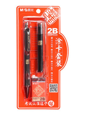 晨光考试专用2b铅笔电脑涂卡笔