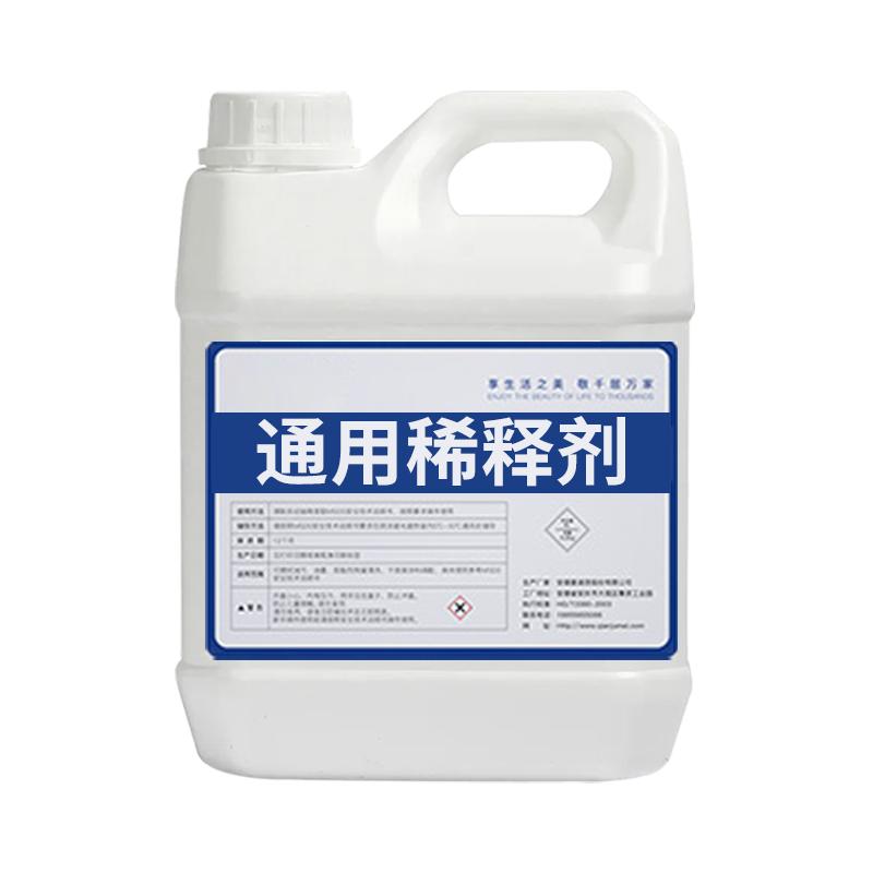 稀料油漆清洗剂去除广告喷码油墨稀释剂汽车金属脱漆液除油污胶印
