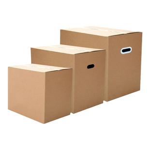 搬家纸箱大号特硬打包整理箱带扣手物流快递包装顺丰纸皮箱子定做