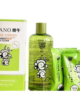 正品潮牛泡泡官网免搓洗衣液超强活性氧去霉斑去污渍去污神器超牛