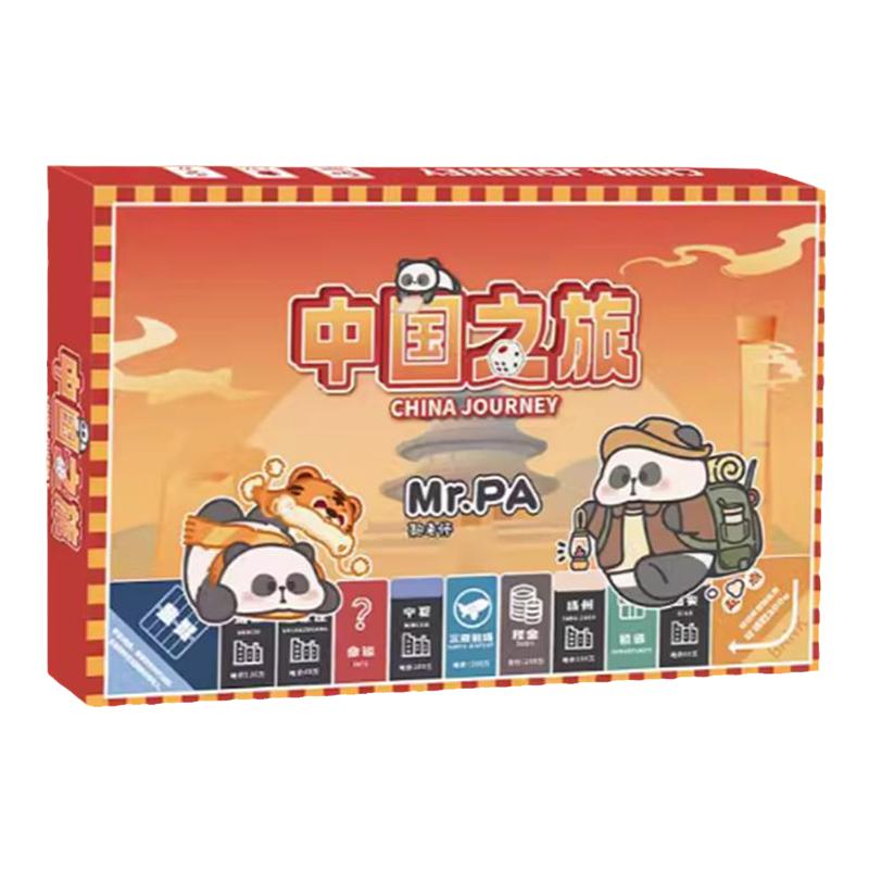 聚会家庭团建益智富棋大富翁游戏