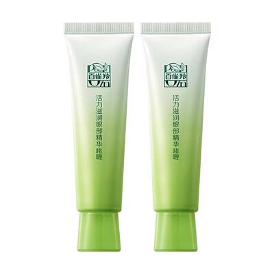 【官方正品】百雀羚抗皱保湿眼霜