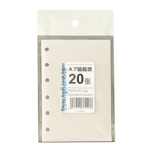 m5a7硫酸纸活页内页芯手账本活页本壳子绘画临摹涂鸦纸拼贴素材纸