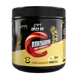 康比特炽金氮泵粉耐力运动营养粉咖啡因非肌酸液体爆发力增力健身