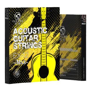 【双专利】野蜂EX12MAX高音质专业级民谣吉他木吉他弦线琴弦一套