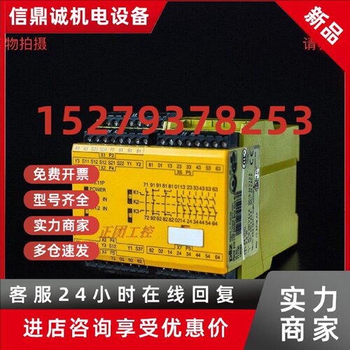 议价PNOZ X10.11P德国原装安全继电器PNOZ X3.10P XV3P X2.8P X3P