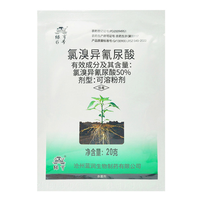 绿亨6号50%氯溴异氰尿酸杀菌剂