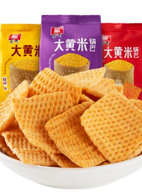 喜利大黄米锅巴东北网红零食