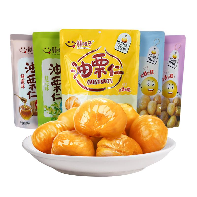喜桂子板栗仁即食500g獨(dú)立小包裝甘栗仁油栗仁堅(jiān)果解饞零食囍桂子