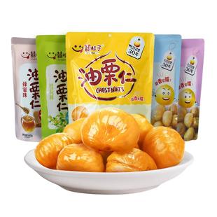 喜桂子板栗仁即食500g独立小包装甘栗仁油栗仁坚果解馋零食囍桂子