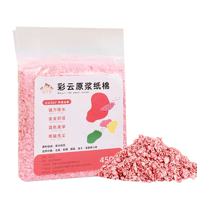 冠之亚仓鼠保暖纸棉垫料