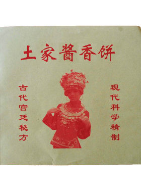 土家酱香饼防油纸袋牛皮纸袋