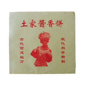 土家酱香饼防油纸袋牛皮纸袋