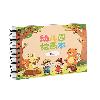 表征本大班幼儿园专用游戏记录本A4绘画本儿童画画本子A5图画本加厚活页素描本线圈美术本空白丙烯马克笔画本