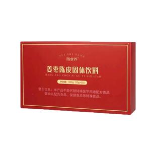 姜枣陈皮茶红糖姜汤姜枣茶大姨妈生理期女性小包冲饮红糖姜茶饮品