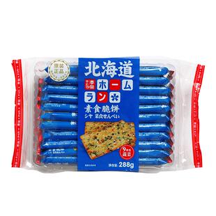 本垒北海道素食/芝士脆饼干288g蔬菜薄片点心解馋小吃年货v零食品
