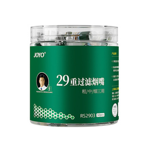 诤友过滤烟嘴过滤器正品一次性香咽过滤粗中细三用焦油滤嘴器抽烟