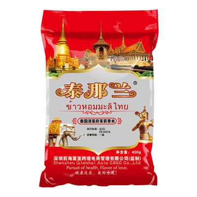 泰那兰泰国茉莉香米原粮进口