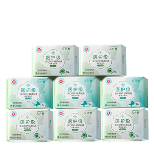 【医护级】三分野卫生巾儿童少女学生专用女童初潮姨妈巾日夜组合