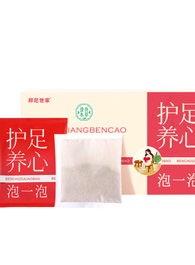 本草足疗包免熬煮草本精华暖身