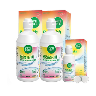 爱尔康傲滴护理液乐明套装美瞳透明隐形眼镜清洁液大小瓶去除蛋白