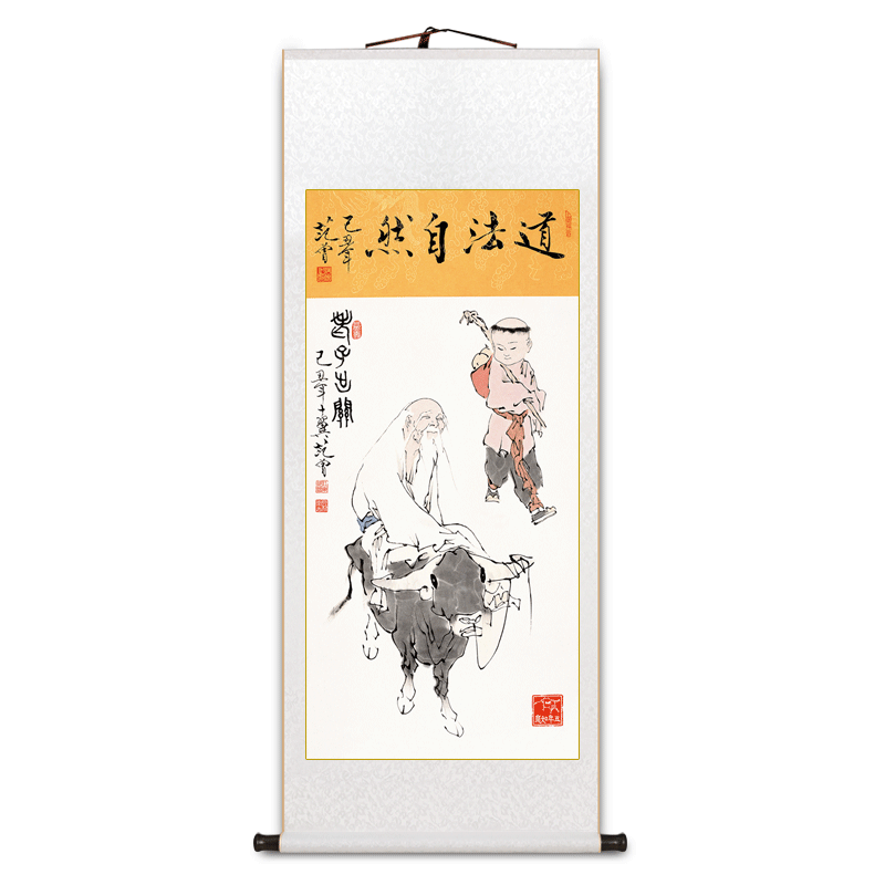 范曾国画老子出关图名家卷轴挂画