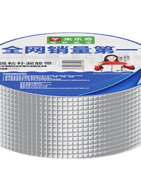 塑料桶破洞补漏贴超粘丁基胶带彩钢瓦窗台墙面裂缝漏水修补防水贴