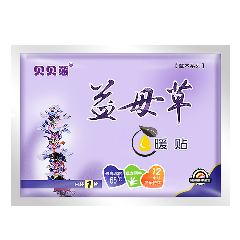 贝贝熊热12小时益母草暖贴