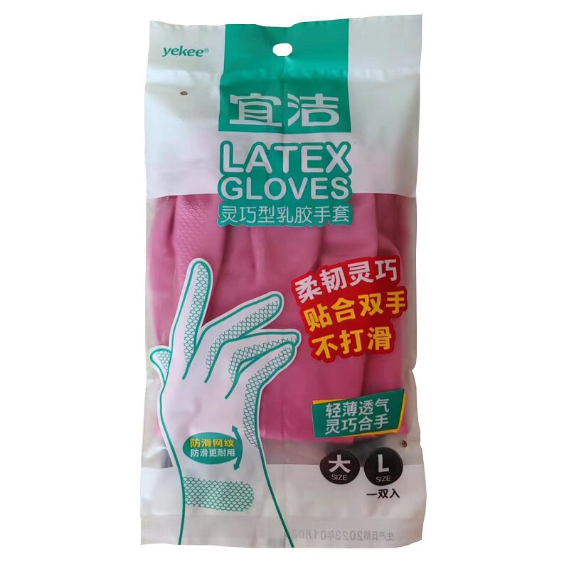 宜洁灵巧型乳胶手套橡胶手套家用洗碗防护耐热防冻家务洗碗手套