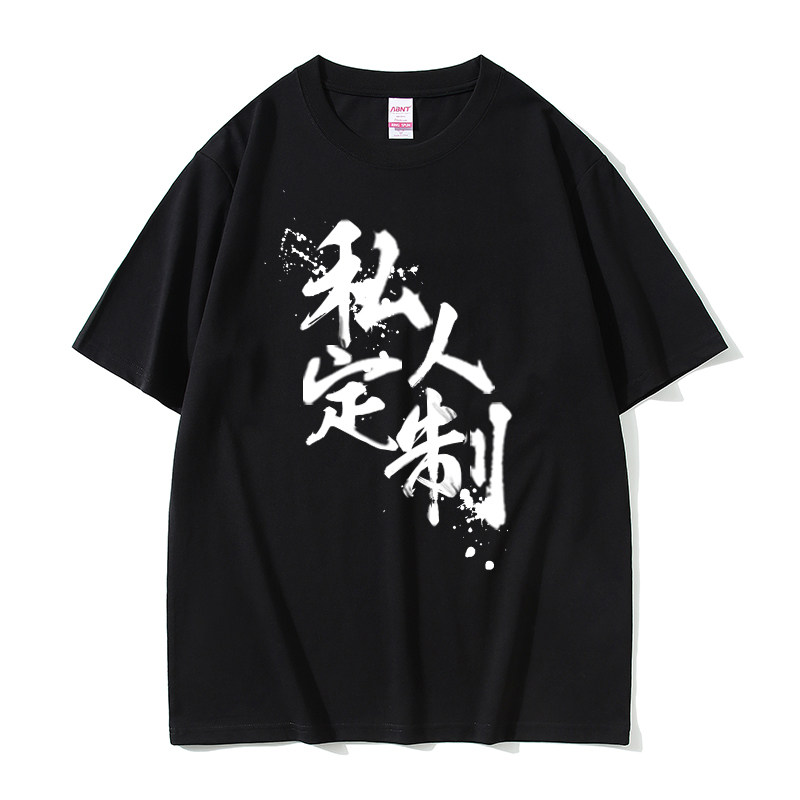 重磅纯棉五分袖工作服t恤定制印logo图美发半袖班服团服工装定做