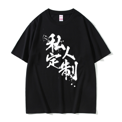 100%重磅纯棉T恤定制工作服DIY