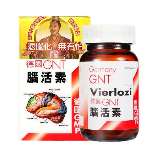 GNT脑活素120粒盒Warsaw德国心脑提高老年人胶囊进口香港保健品