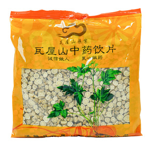 瓦屋山药业中药饮片 黄芪 片 中药材抓配 中药材店铺大全