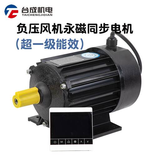 猪场负压风机永磁电机0.75kw永磁电机畜牧风机电机