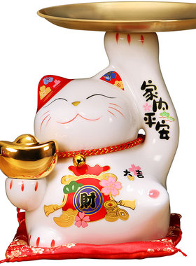 陶瓷招财猫创意收纳托盘存钱罐