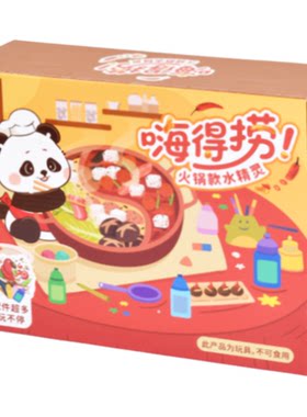 魔幻火锅水精灵玩具生日礼物