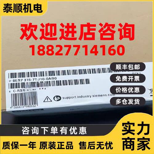 议价6ES7315-7TJ10-0AB0西门子S7-300控制器CPU 315T-3PN/DP主机
