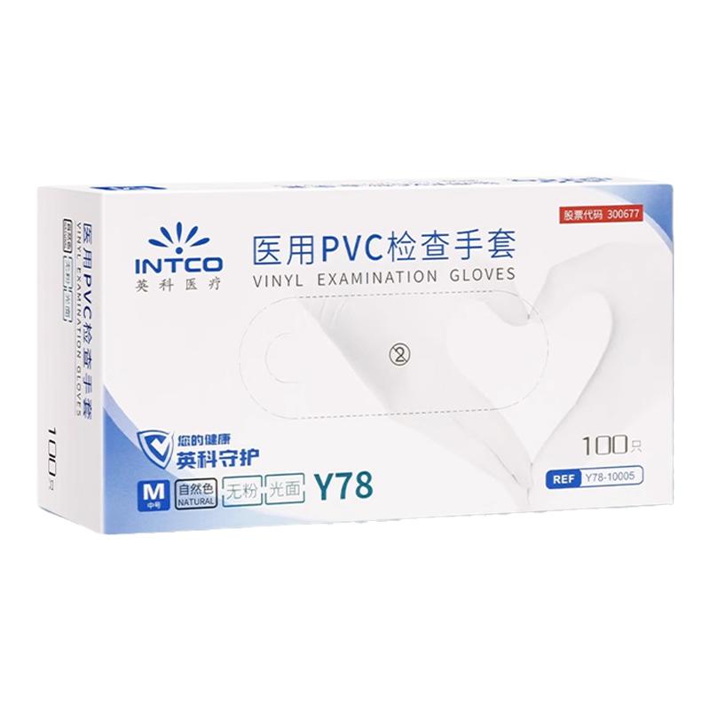 英科医疗一次性手套医用PVC检查手术护理加厚丁腈食品级医生防护