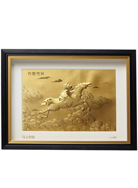 上美影大闹天宫马上封侯金立体版画足金999黄金浮雕摆件送礼周边