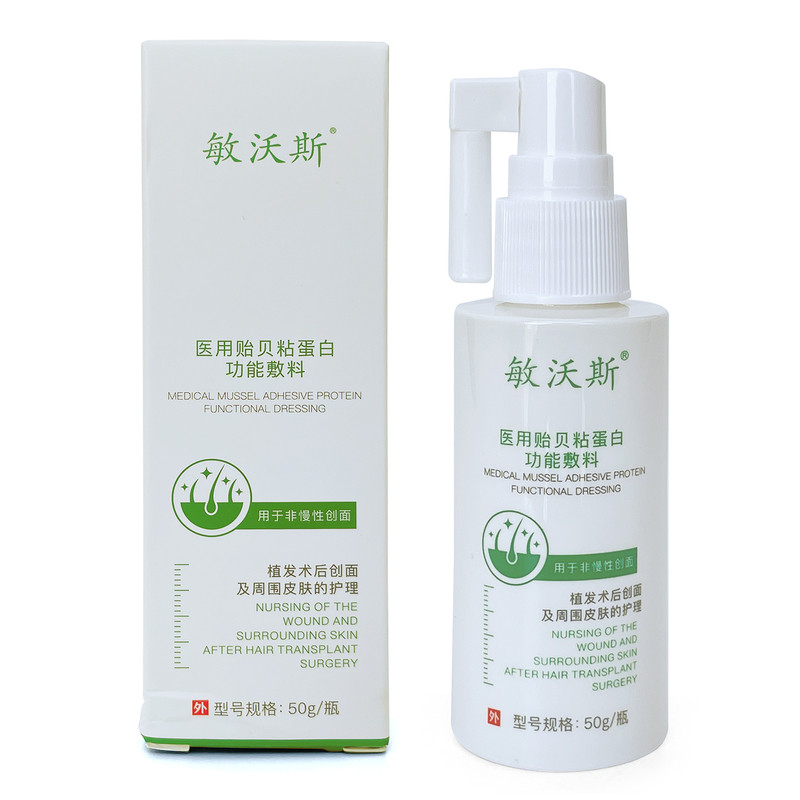 敏沃斯医用贻贝粘蛋白功能敷料50g 院线同款 创面及周围皮肤护理