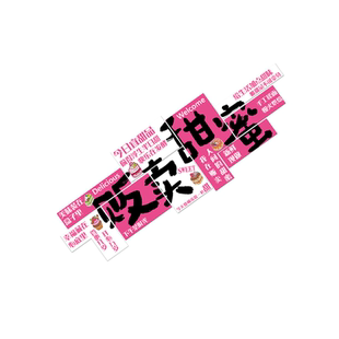 网红拍照面包店墙装饰蛋糕甜品烘焙奶茶糖水铺氛围布置坚持手作贴